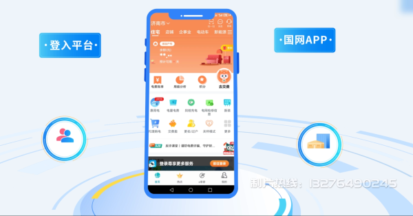 定西县电力供需平台MG动画制作_电力系统可视化动画设计_智慧电网数字化宣传动画_电网科普动画_